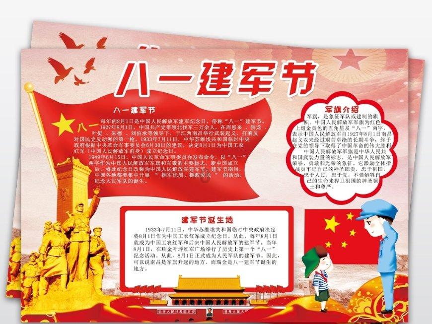 动物帮帮忙保卫家园